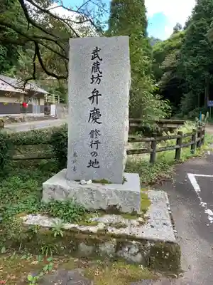 鰐淵寺のその他建物