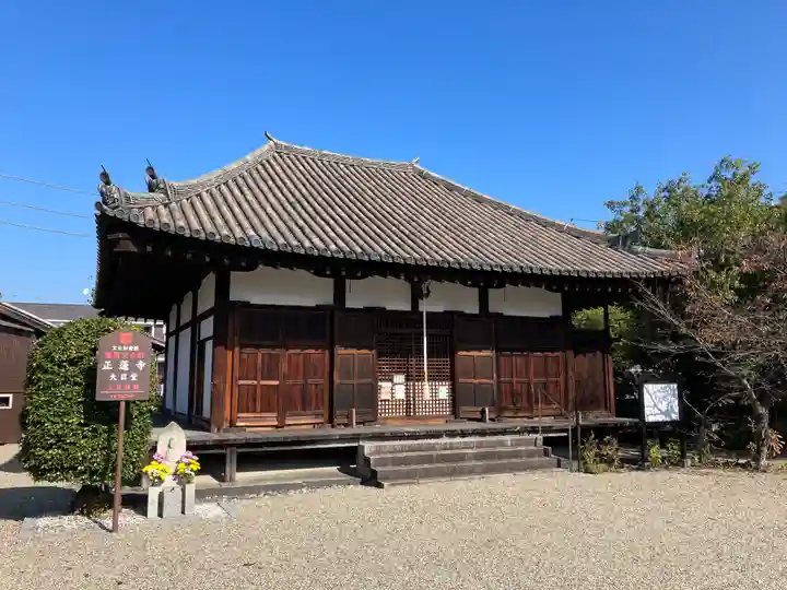 正蓮寺大日堂(奈良県)