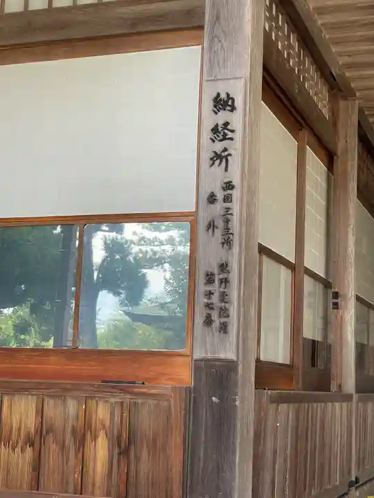 阿弥陀寺(和歌山県)