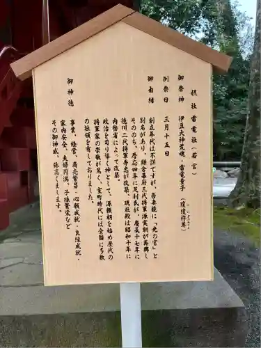 伊豆山神社(静岡県)