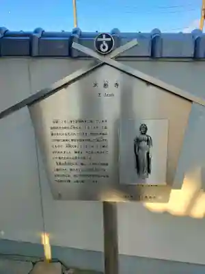 不断寺(大阪府)