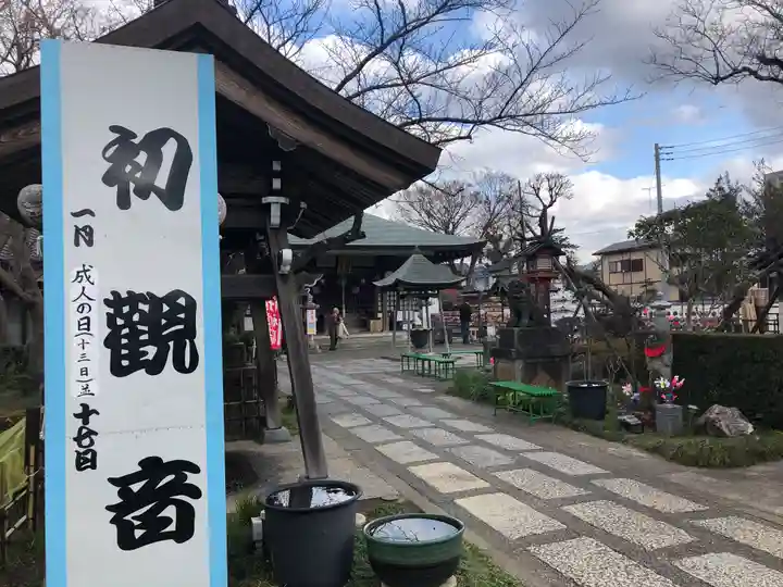 龍泉寺のその他建物