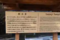 東大寺(奈良県)