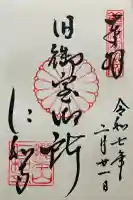 仁和寺(京都府)