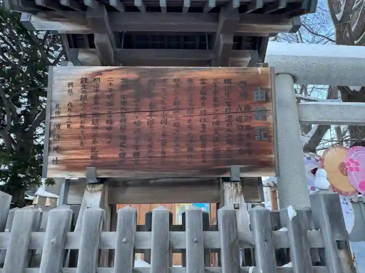 札幌諏訪神社の{uncategorized: "未分類", other: "その他", undefined: "問題あり", building: "その他建物", grave: "お墓", sacred_gate: "鳥居", guardian: "狛犬", statue: "像", buddha: "仏像", history: "歴史", nature: "自然", garden: "庭園", animal: "動物", pagoda: "塔", temizu: "手水舎", mountain_gate: "山門・神門", sanctuary: "本殿・本堂", subordinate: "末社・摂社", art: "芸術", scenery: "景色", jizo: "地蔵", ema: "絵馬", goshuin: "御朱印", omikuji: "おみくじ", items: "授与品その他", amulet: "お守り", goshuincho: "御朱印帳", eats: "食事", festival: "お祭り", votive_dance: "神楽", shichigosan: "七五三参", wedding: "結婚式", experience: "体験その他", initially: "初詣", around: "周辺", anti_infection: "感染症対策"}