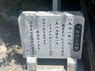 統国寺(大阪府)