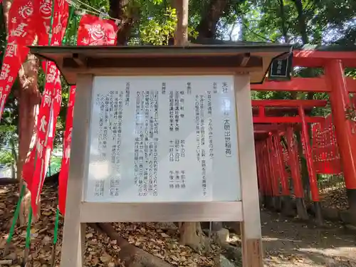 高座結御子神社（熱田神宮摂社）の歴史