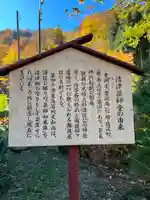 清津薬師堂(新潟県)