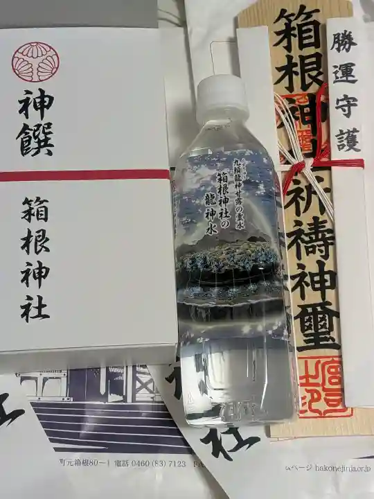 箱根神社(神奈川県)
