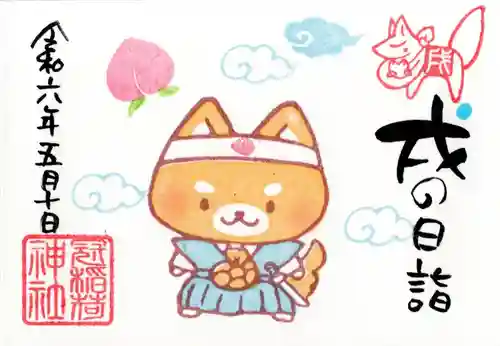 冠稲荷神社(群馬県)