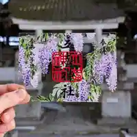 立志神社の御朱印