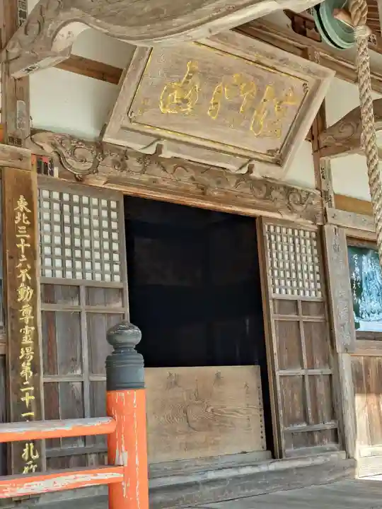 福泉寺(岩手県)