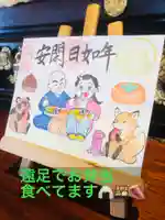 大室山龍渓院の御朱印