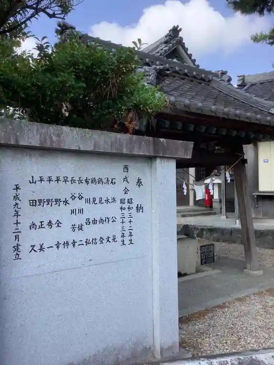 金刀比羅社のその他建物