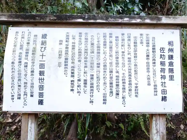 佐助稲荷神社の{uncategorized: "未分類", other: "その他", undefined: "問題あり", building: "その他建物", grave: "お墓", sacred_gate: "鳥居", guardian: "狛犬", statue: "像", buddha: "仏像", history: "歴史", nature: "自然", garden: "庭園", animal: "動物", pagoda: "塔", temizu: "手水舎", mountain_gate: "山門・神門", sanctuary: "本殿・本堂", subordinate: "末社・摂社", art: "芸術", scenery: "景色", jizo: "地蔵", ema: "絵馬", goshuin: "御朱印", omikuji: "おみくじ", items: "授与品その他", amulet: "お守り", goshuincho: "御朱印帳", eats: "食事", festival: "お祭り", votive_dance: "神楽", shichigosan: "七五三参", wedding: "結婚式", experience: "体験その他", initially: "初詣", around: "周辺", anti_infection: "感染症対策"}