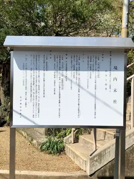 氷川神社のその他建物