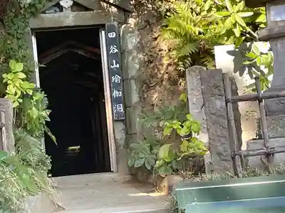 定泉寺(神奈川県)