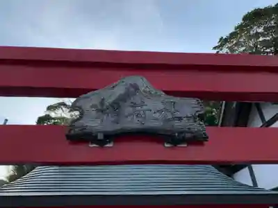 遍智院のその他建物