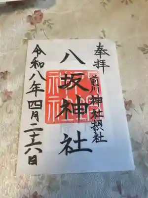 前川神社(埼玉県)