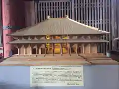 東大寺の建物その他