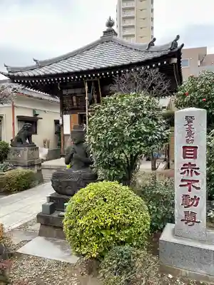 南谷寺(東京都)