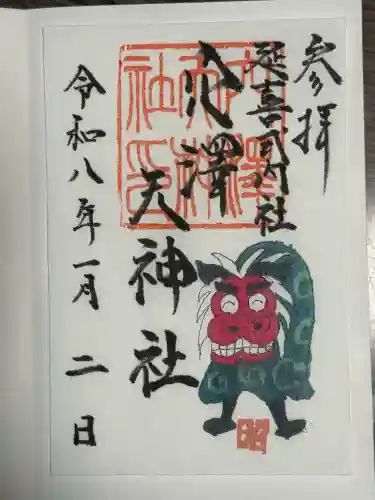 穴澤天神社(東京都)