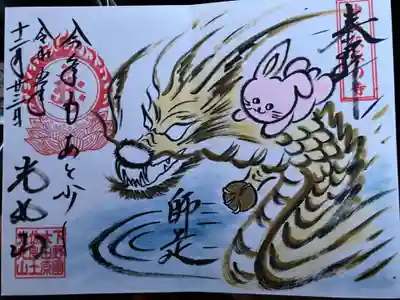 光丸山 法輪寺(栃木県)