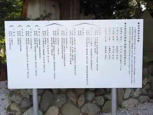 川尻八幡宮(神奈川県)