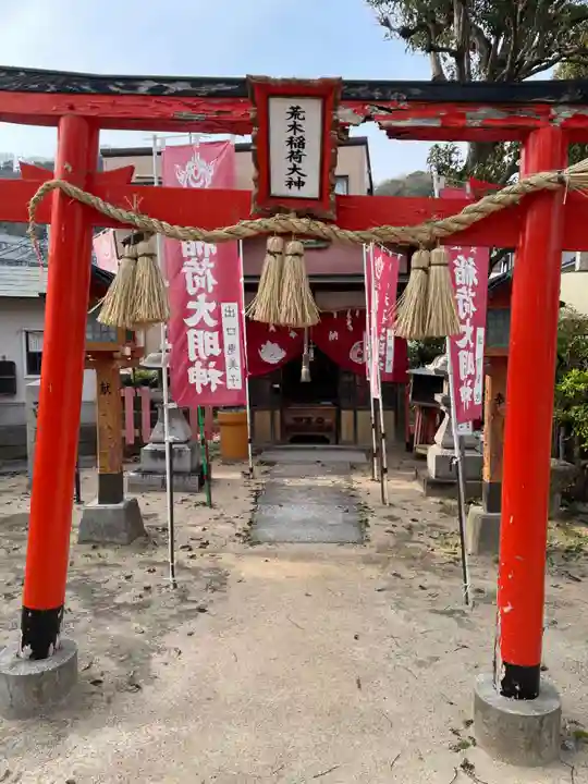 熊野神社(兵庫県)