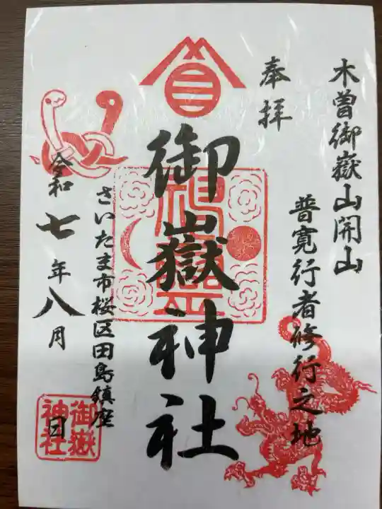 日付は自分で記入する形式です