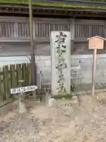 厳魂神社(金刀比羅宮奥社)(香川県)