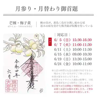 大慶寺(静岡県)