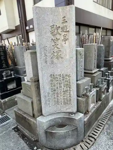 浄閑寺(東京都)