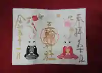 三輪神社の御朱印