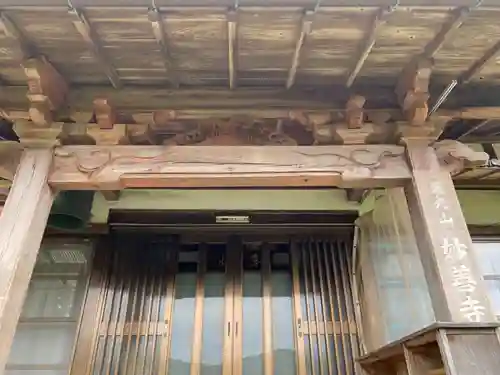 妙善寺のその他建物