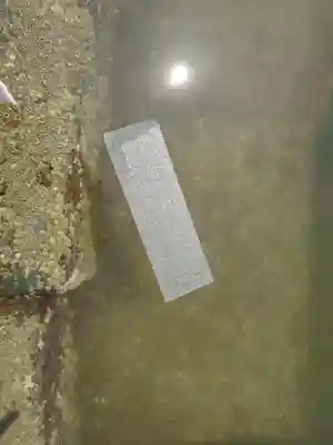 鳴無神社(高知県)