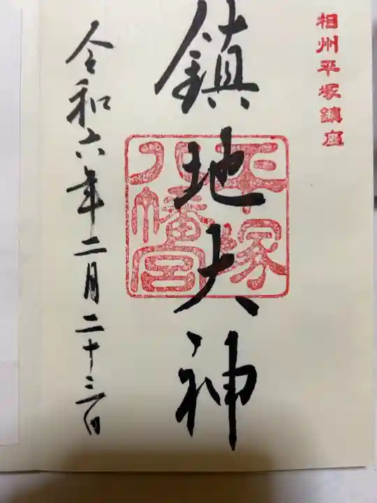 直書き500円です