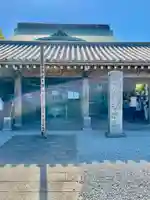 温泉山 安楽寺(四国霊場第六番札所)の本殿・本堂