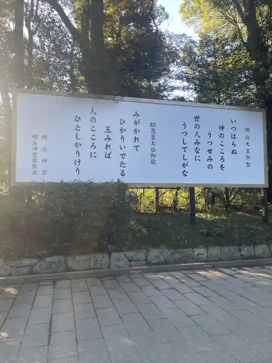 明治神宮(東京都)