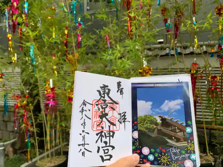 東京大神宮(東京都)