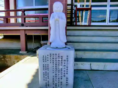 妙蓮寺(千葉県)