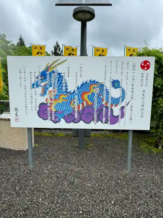 丹生川上神社(上社)(奈良県)