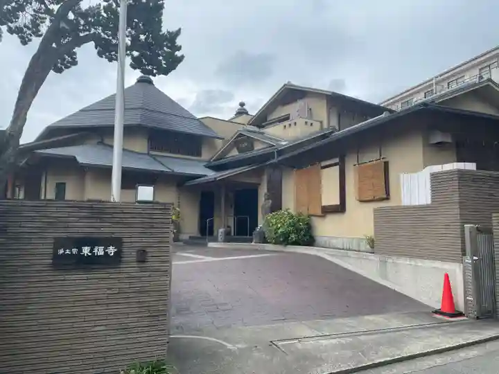 東福寺(兵庫県)