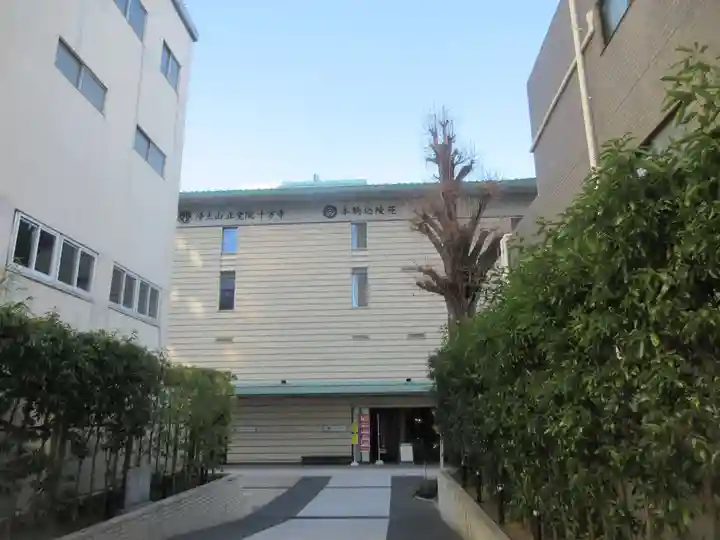 十方寺(東京都)