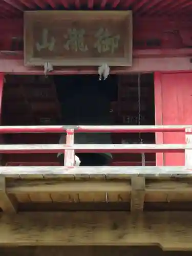 泉竜寺(乙女不動尊)のその他建物