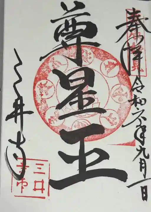 園城寺(三井寺)(滋賀県)