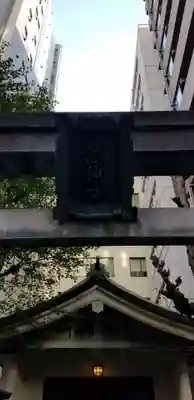 金山神社(東京都)