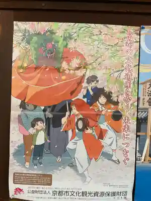 妙心寺（妙心禅寺）(京都府)