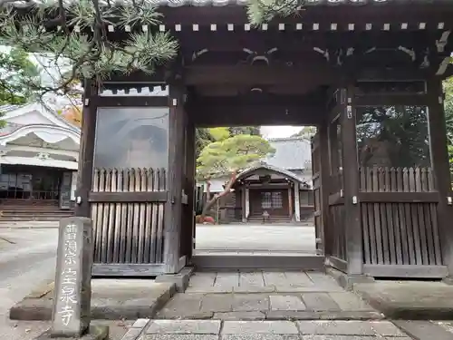 宝泉寺の山門・神門