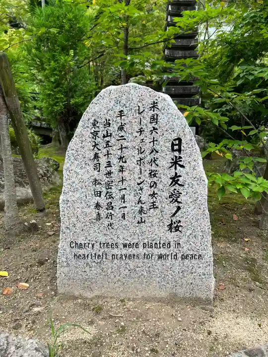 伊勢の国 四天王寺(三重県)